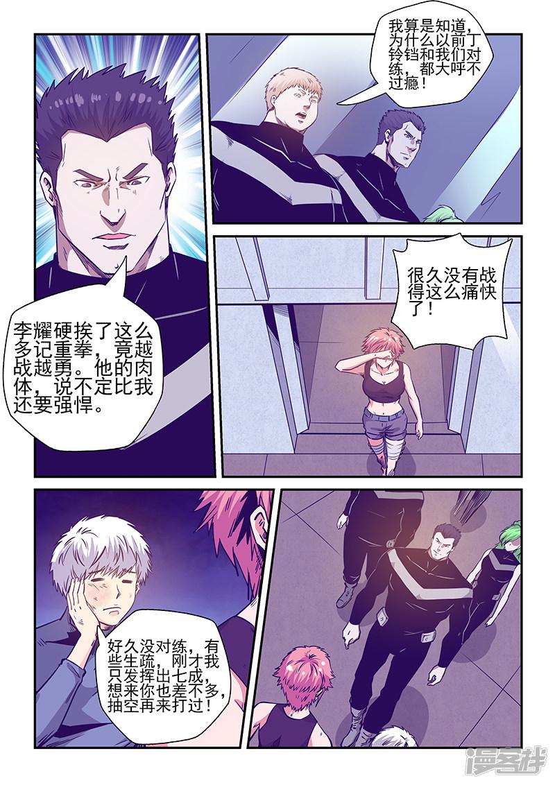 第241话-4