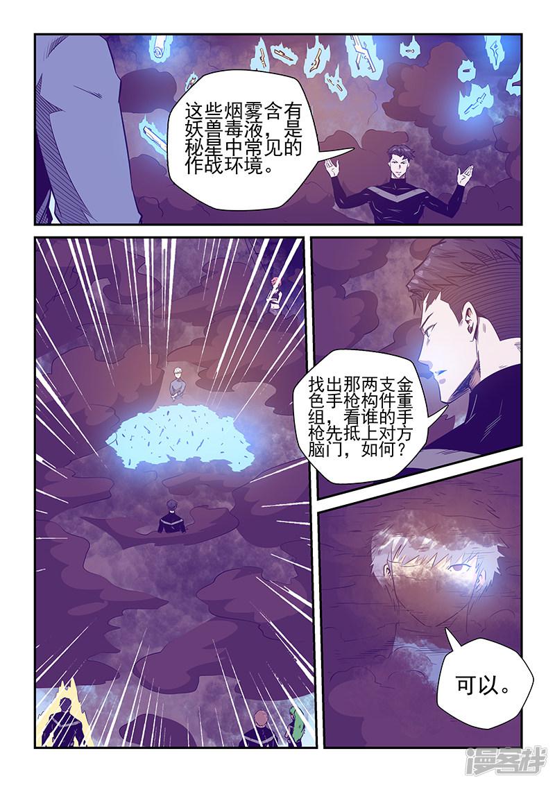 第241话-8