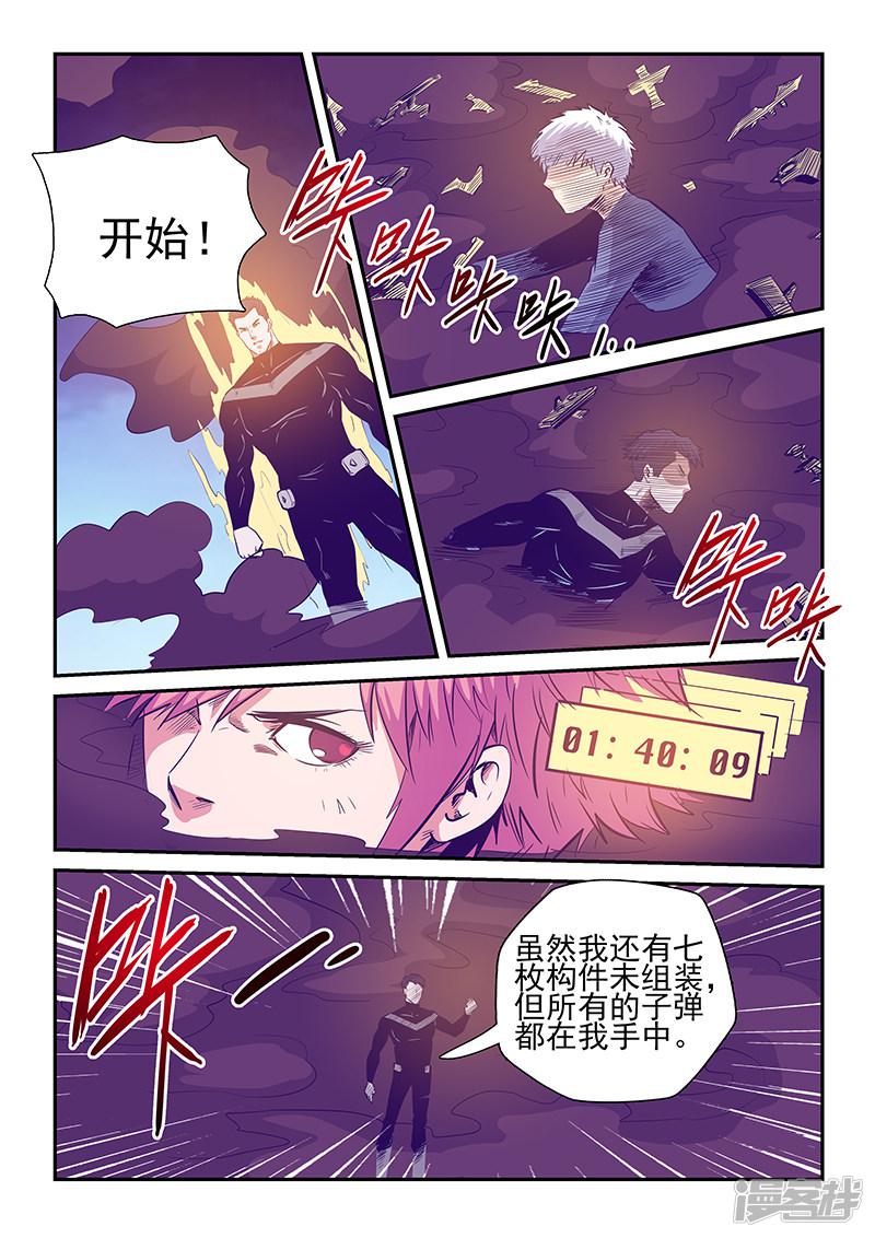 第241话-9