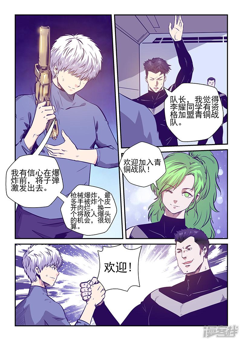 第241话-11