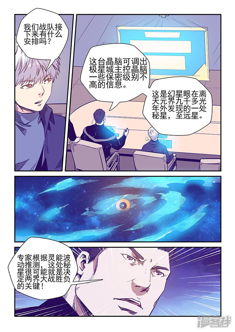 第241话-13