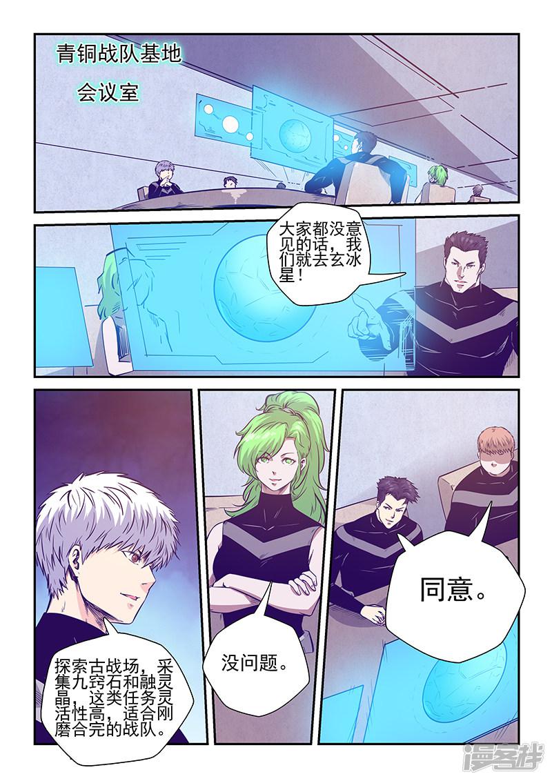 第243话-1