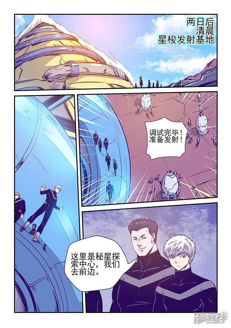 第243话-2