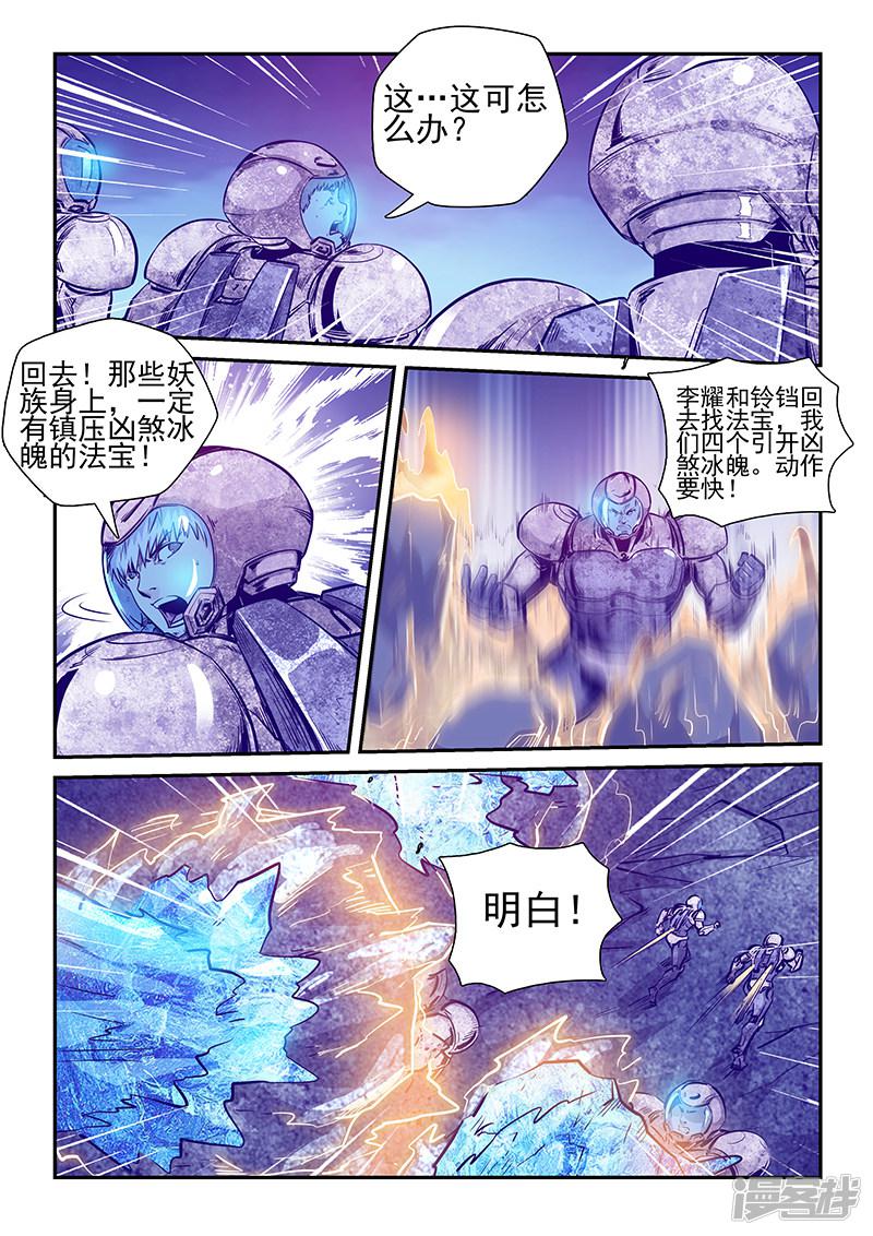 第246话-9