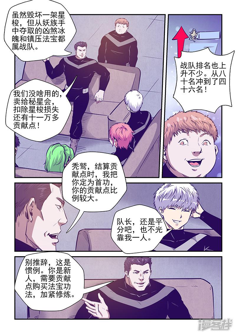 第247话-4