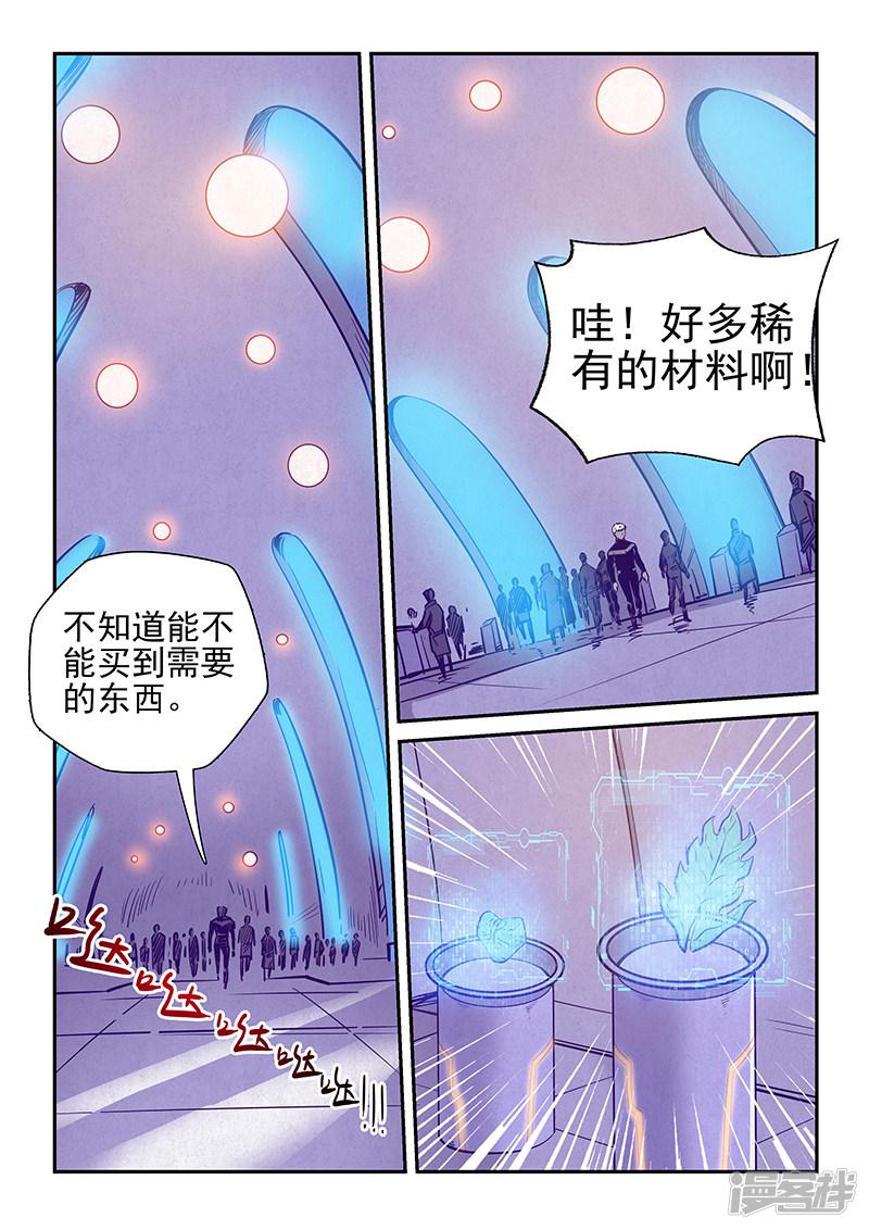 第247话-6