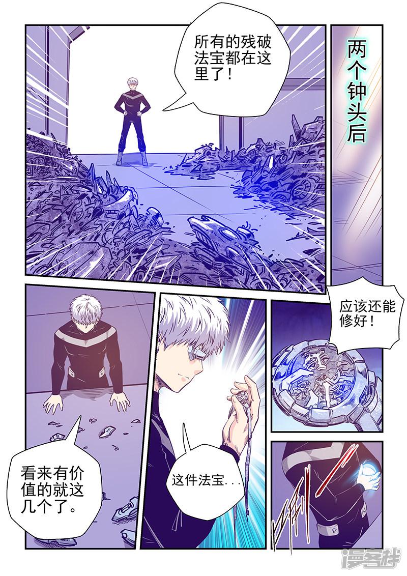 第247话-11