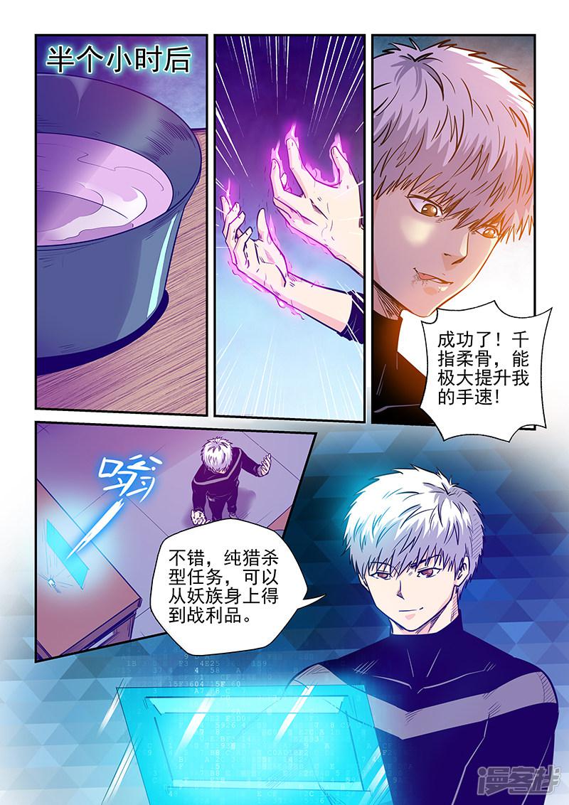 第248话-2