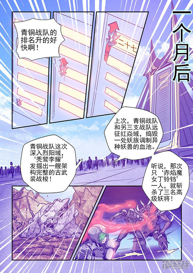 第248话-3