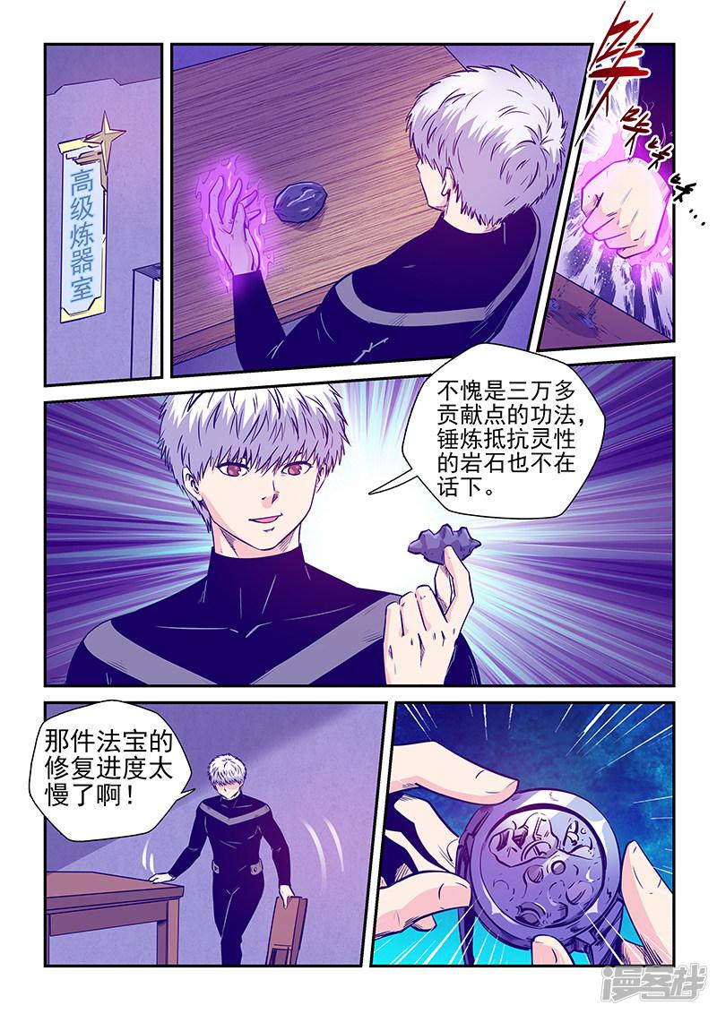 第248话-4