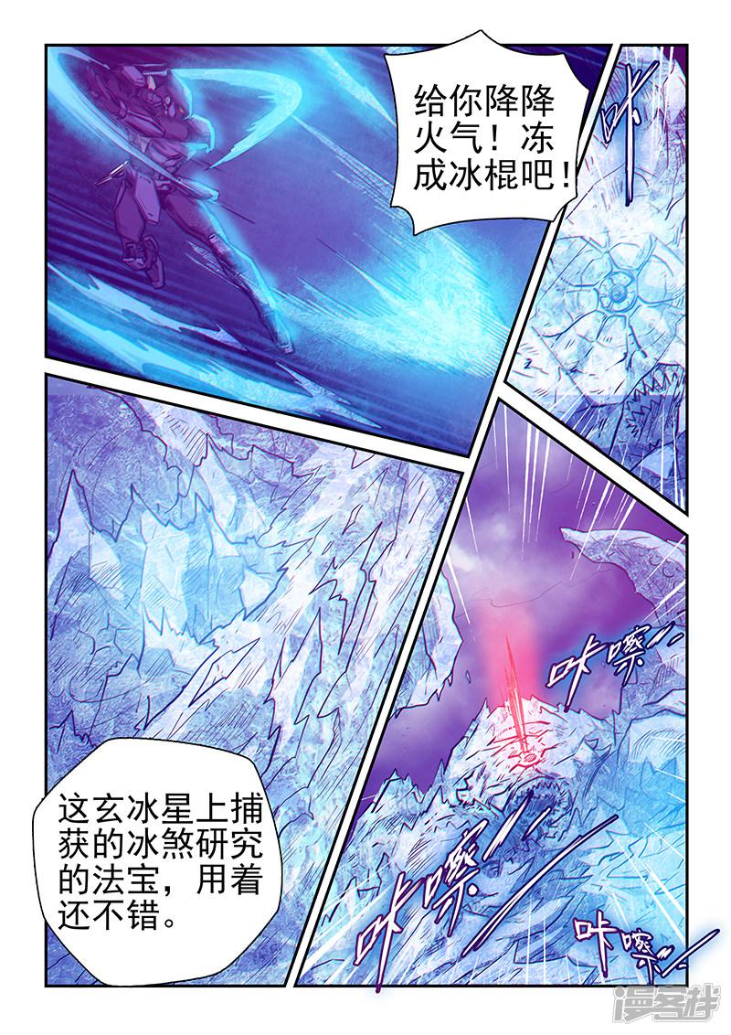 第249话-6