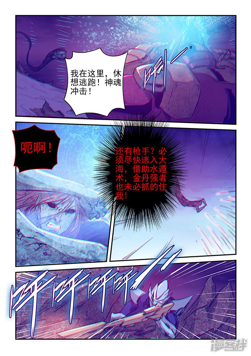 第250话-4