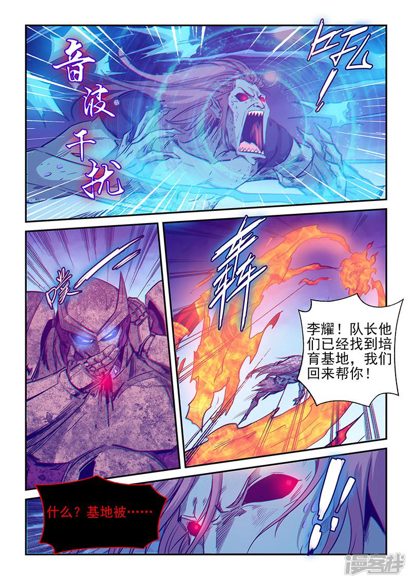 第250话-5