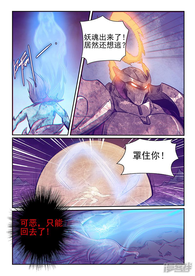 第250话-8