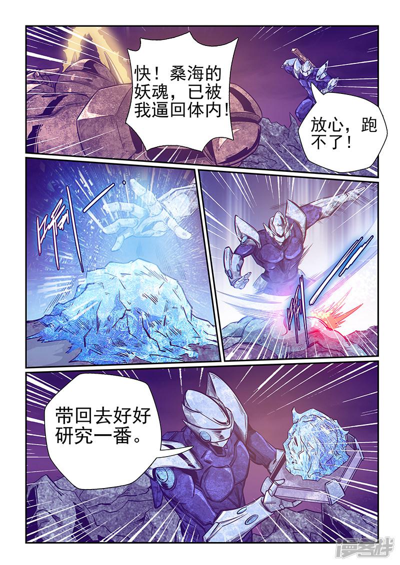 第250话-9