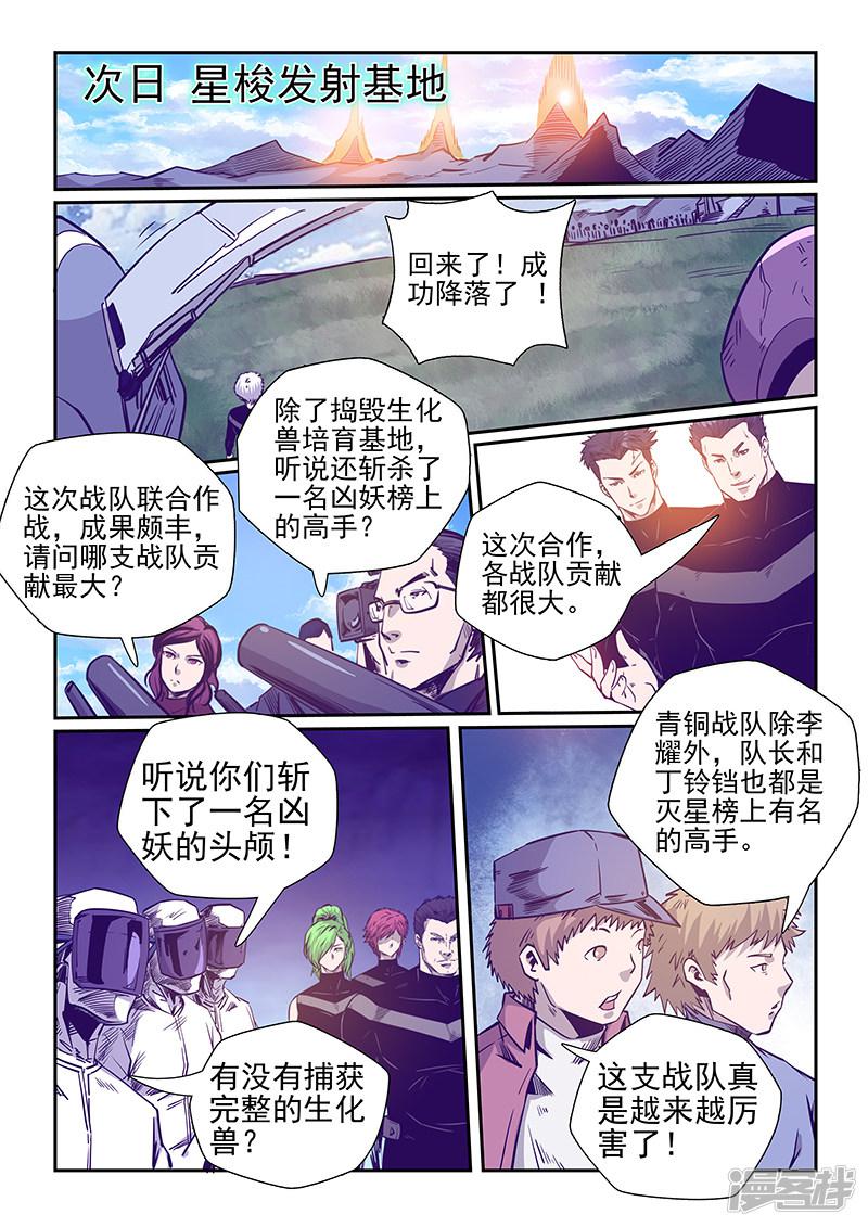 第250话-11