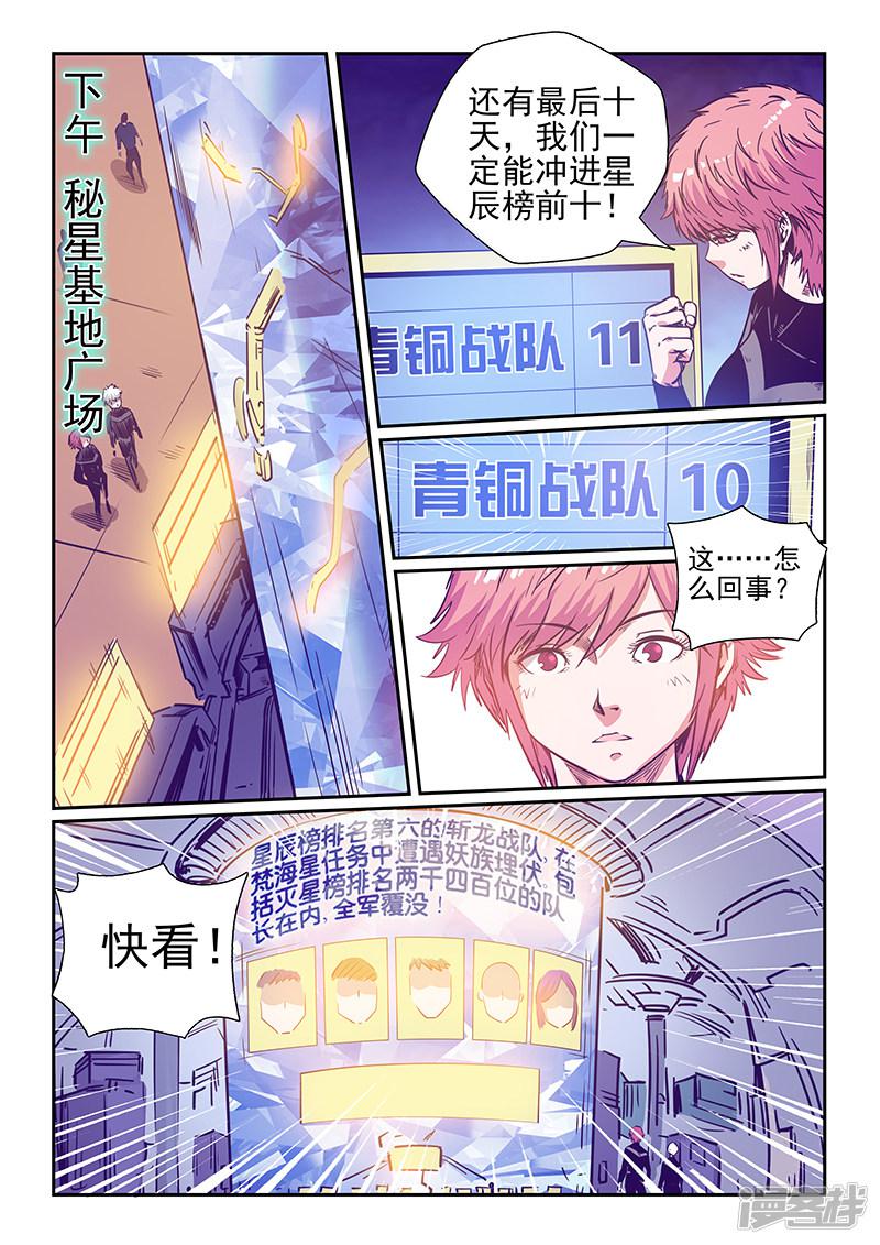 第250话-12