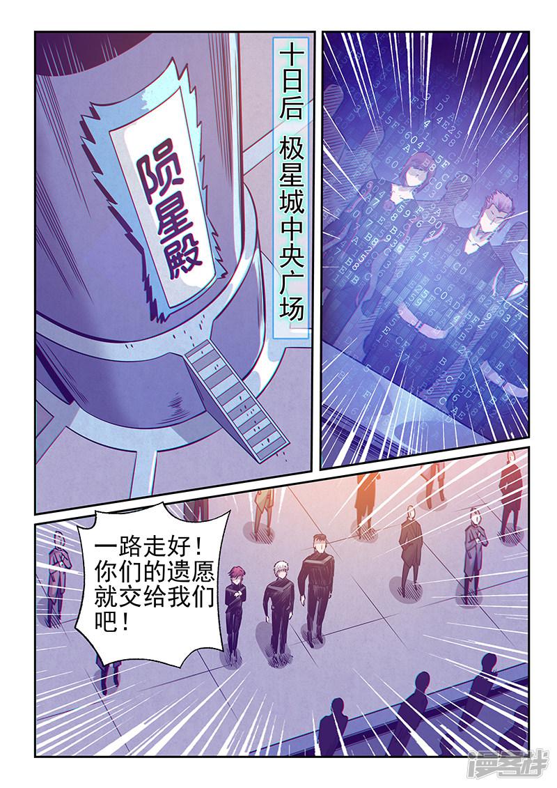 第251话-1