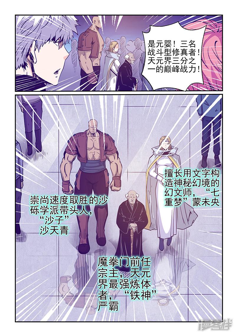 第251话-3