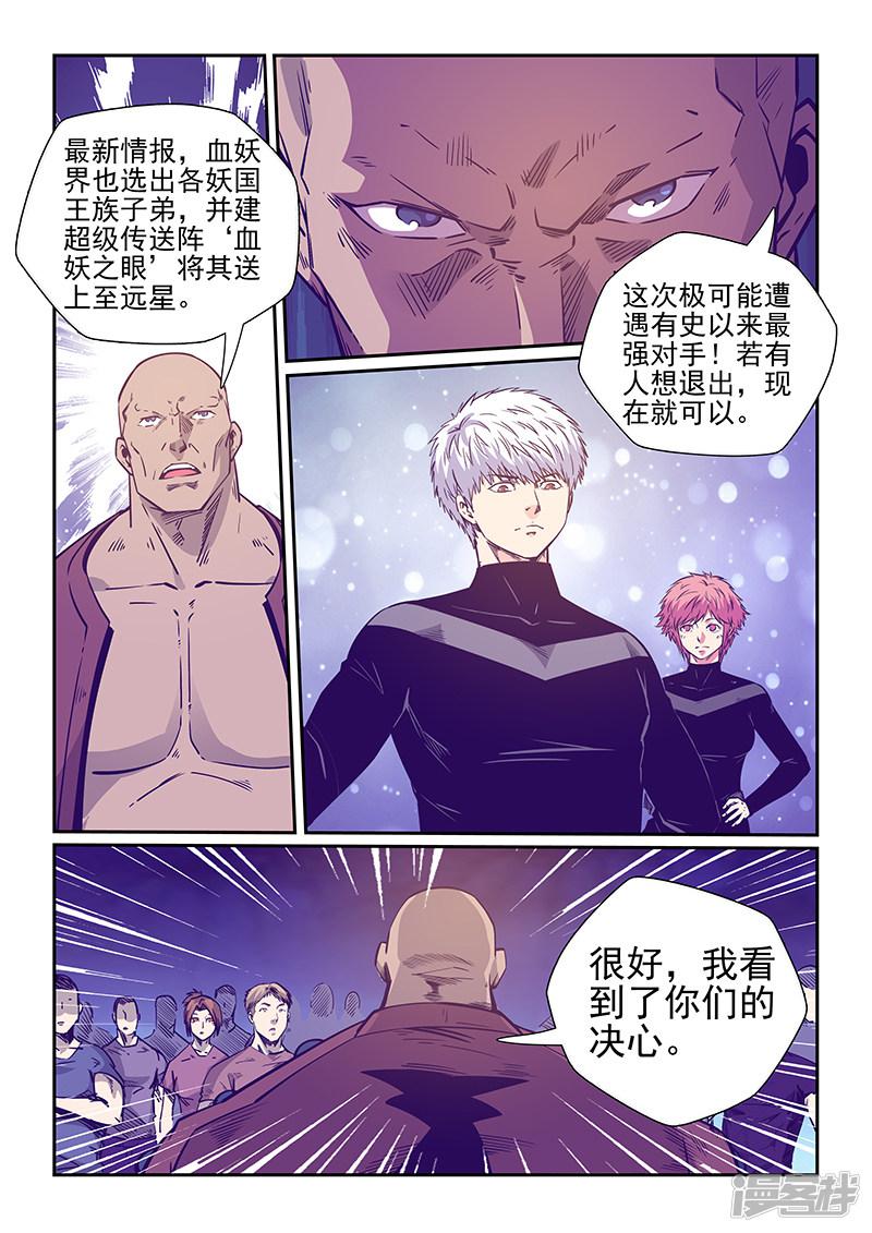 第251话-6