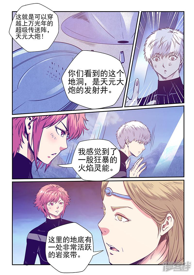 第251话-8