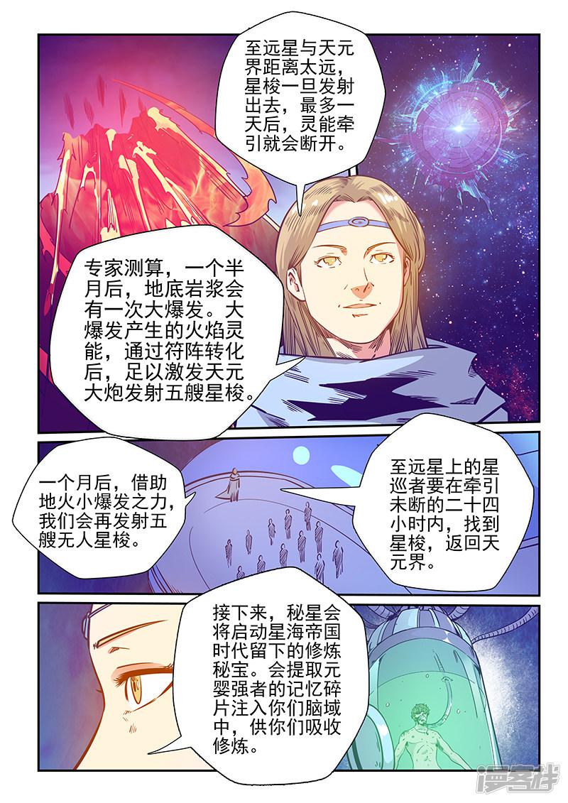 第251话-9