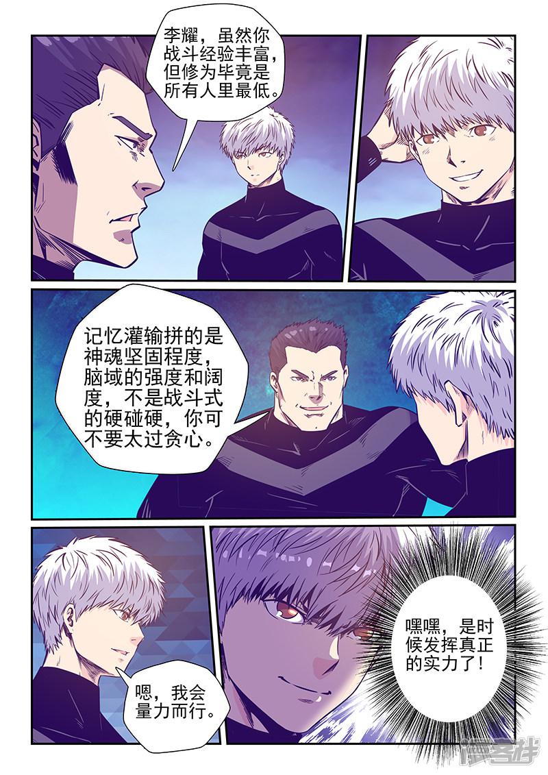 第251话-11