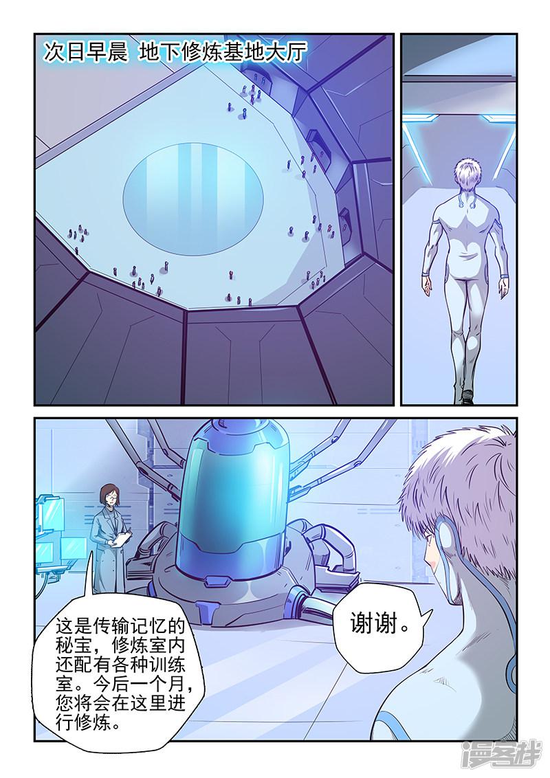 第251话-12