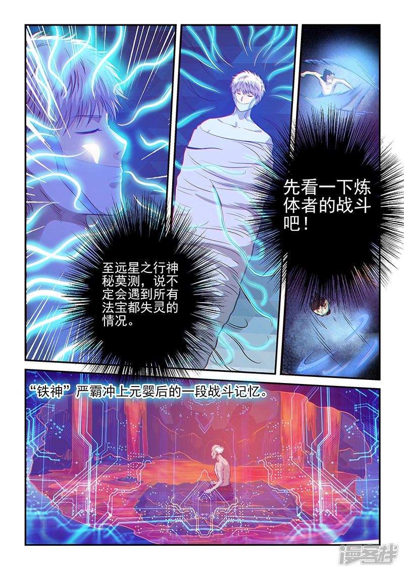 第251话-13