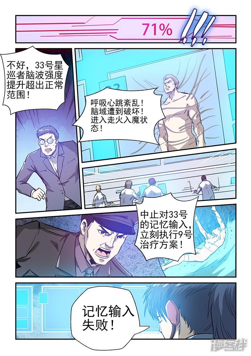 第252话-2