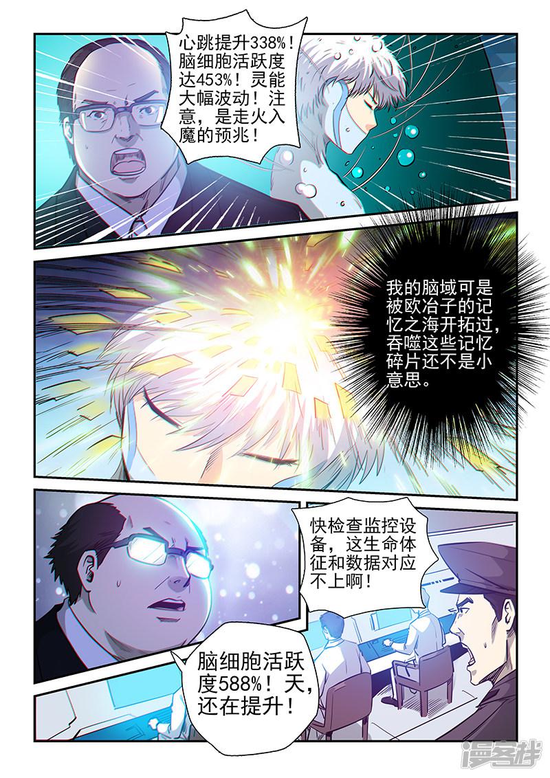 第252话-4