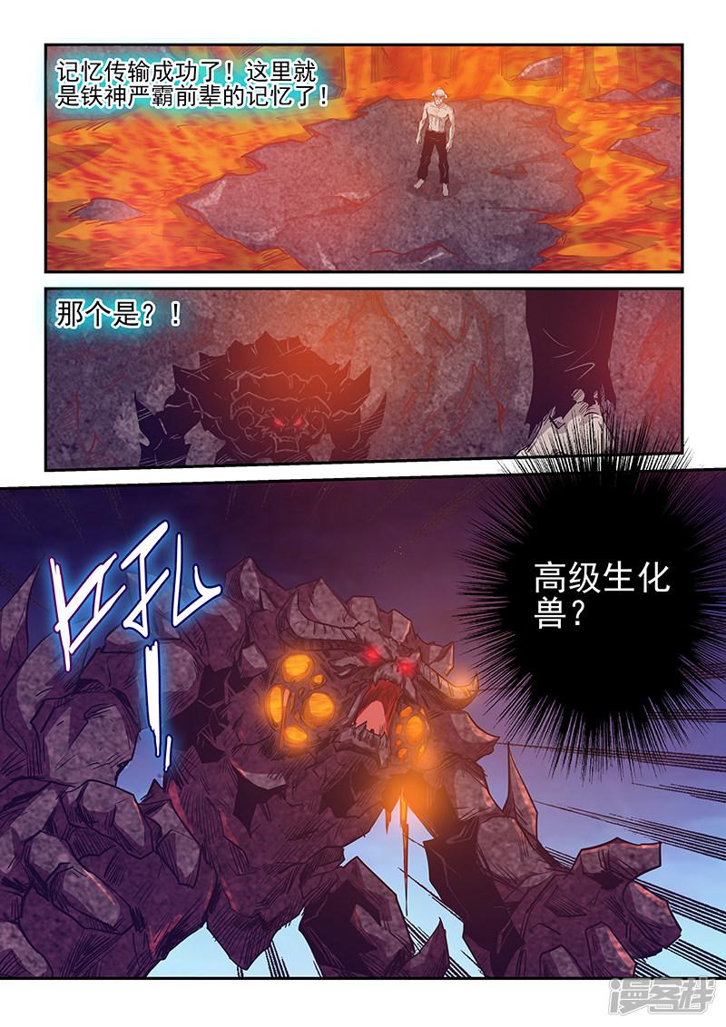 第252话-6