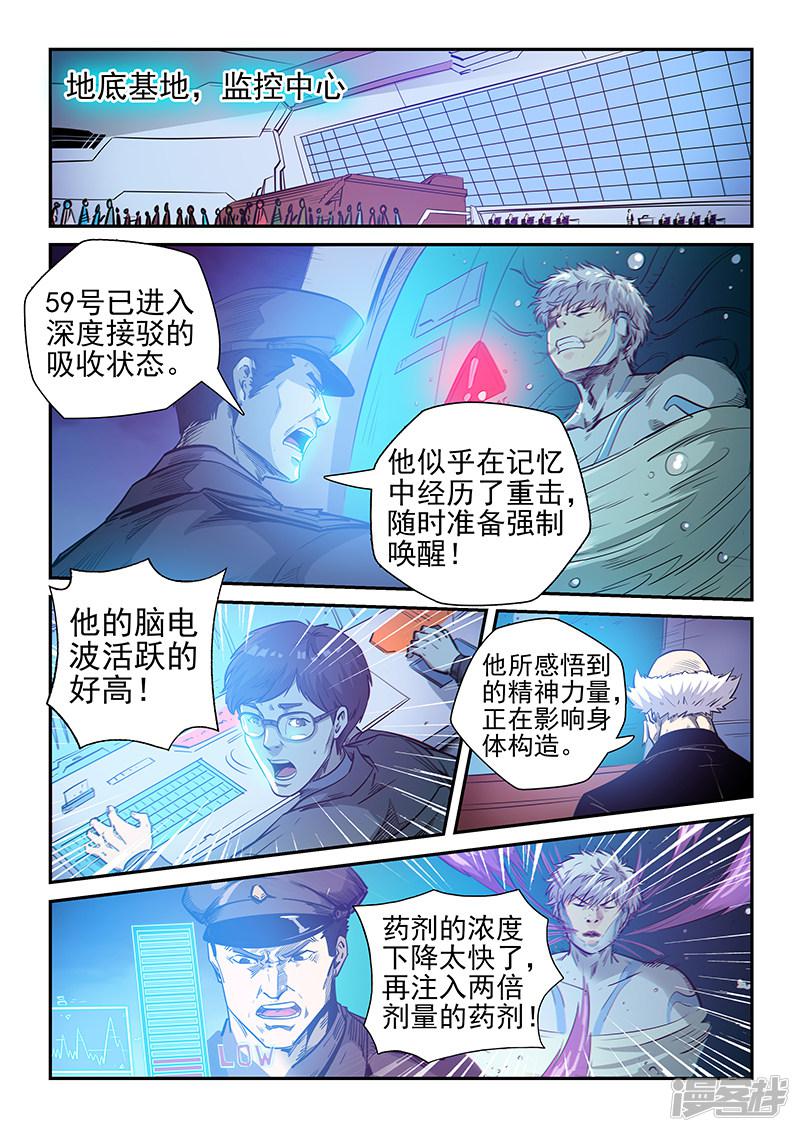 第253话-1