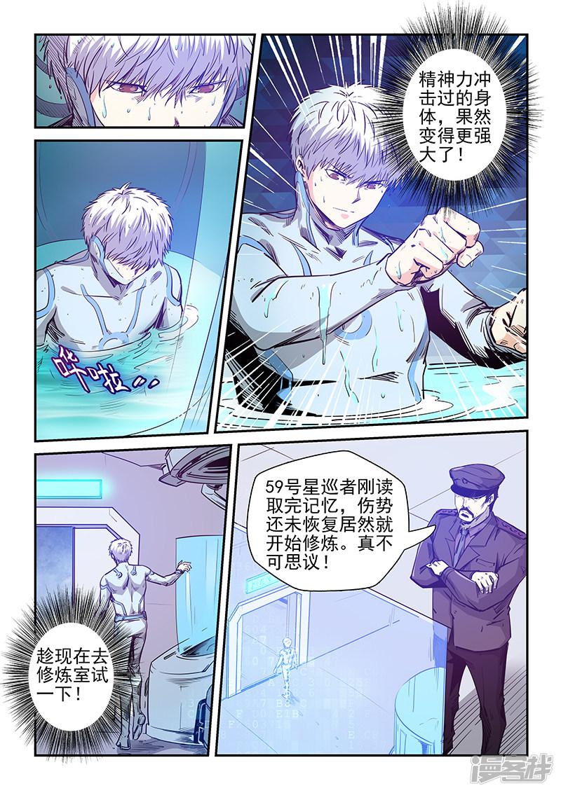 第253话-5