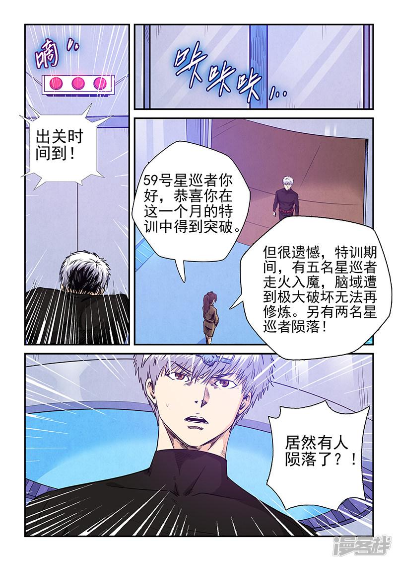 第253话-7