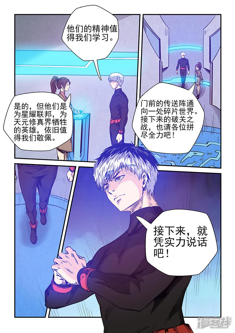 第253话-8