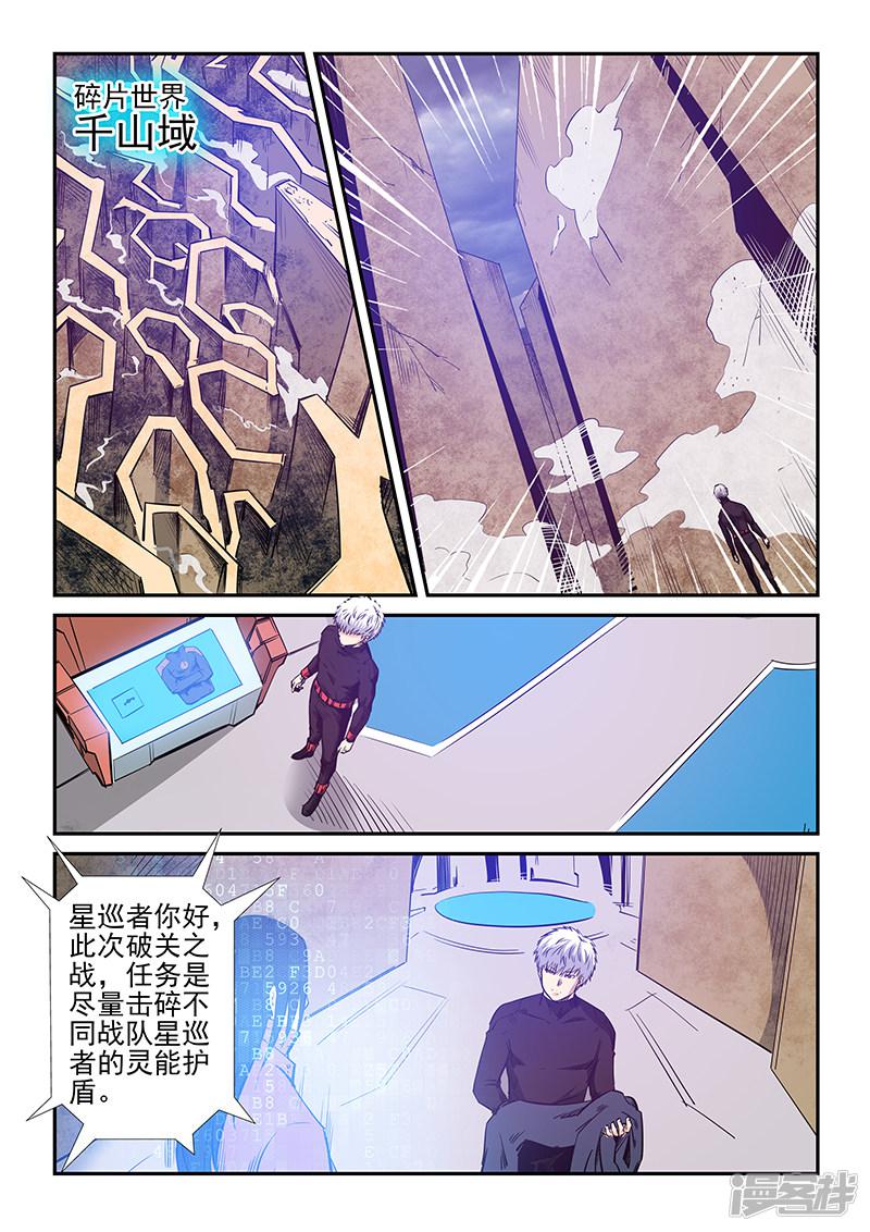 第253话-9