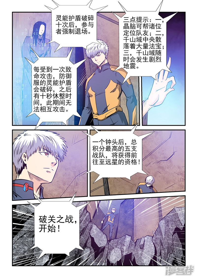 第253话-10