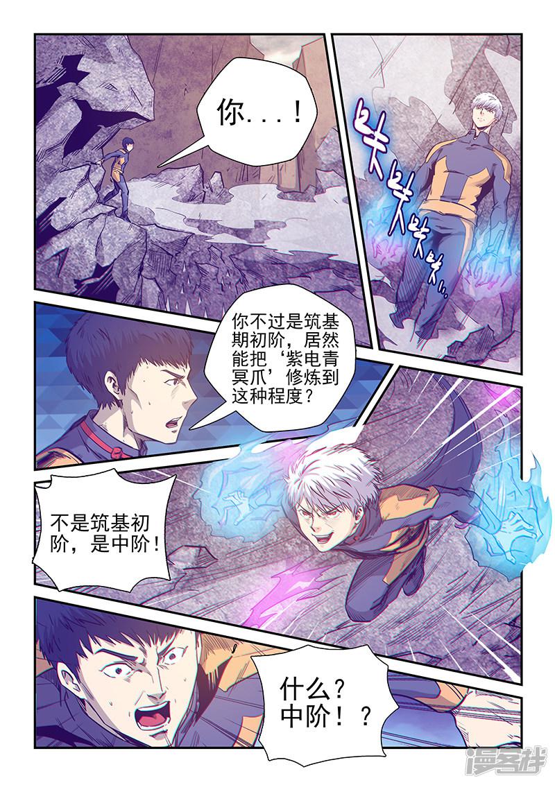 第254话-4