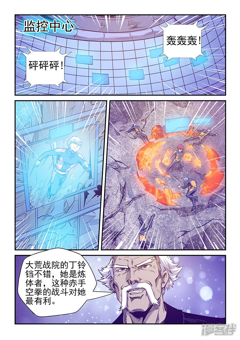 第254话-5