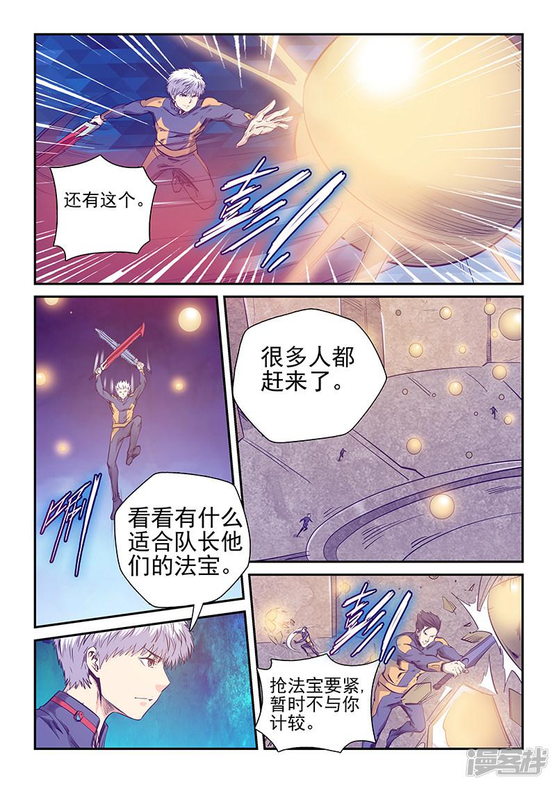 第254话-7