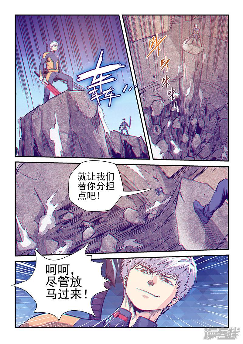 第254话-9