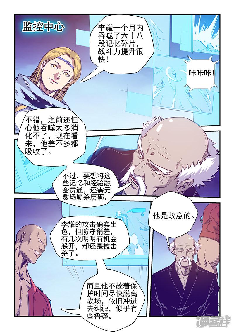 第254话-10