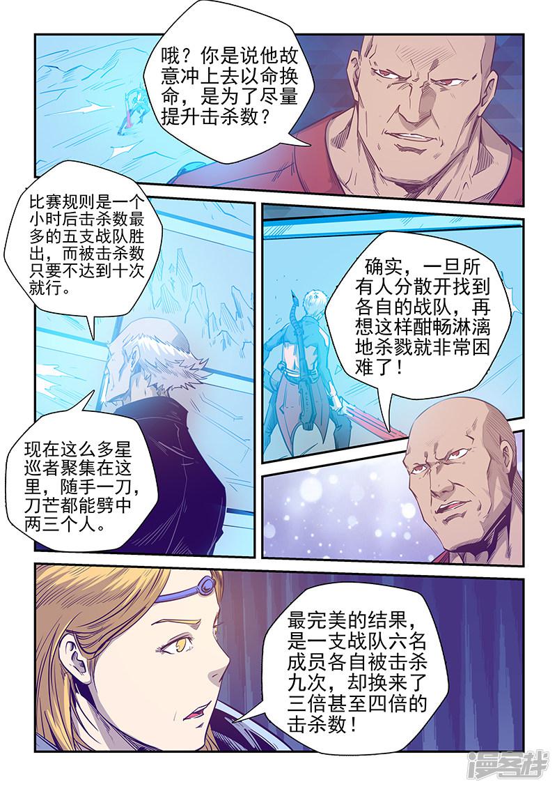 第254话-11