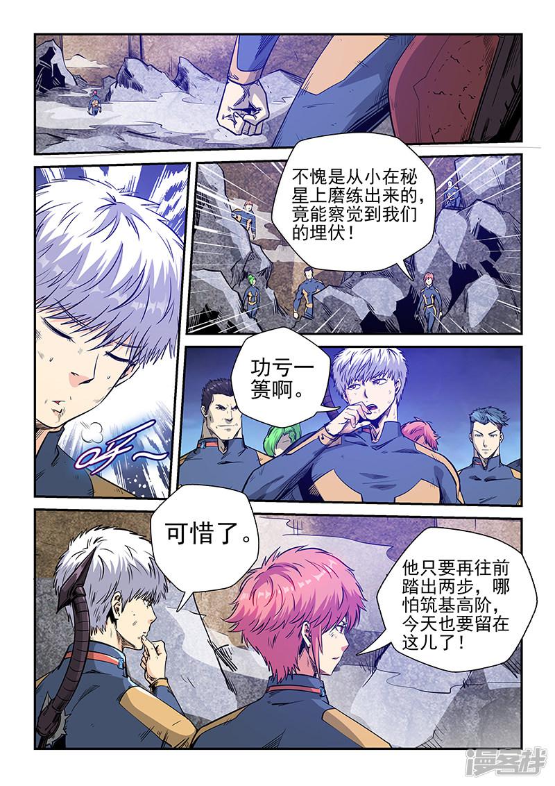 第255话-8