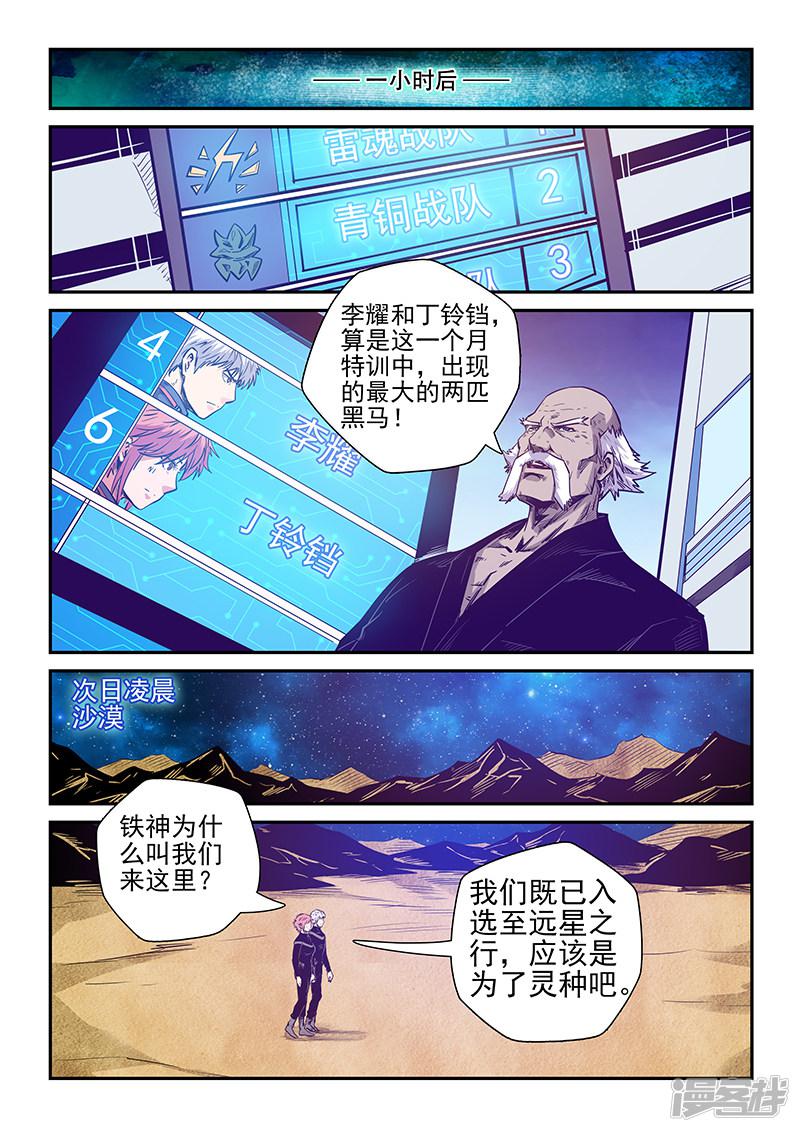 第256话-1