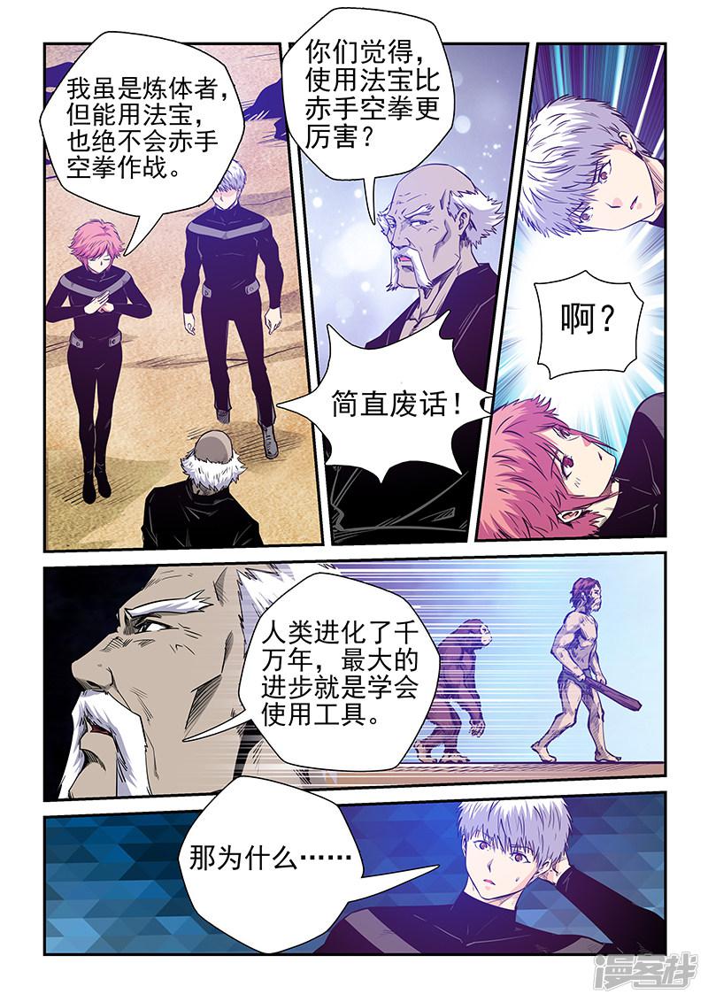 第256话-4