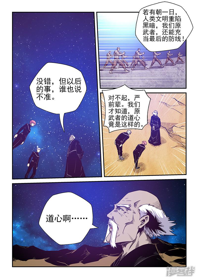 第256话-6