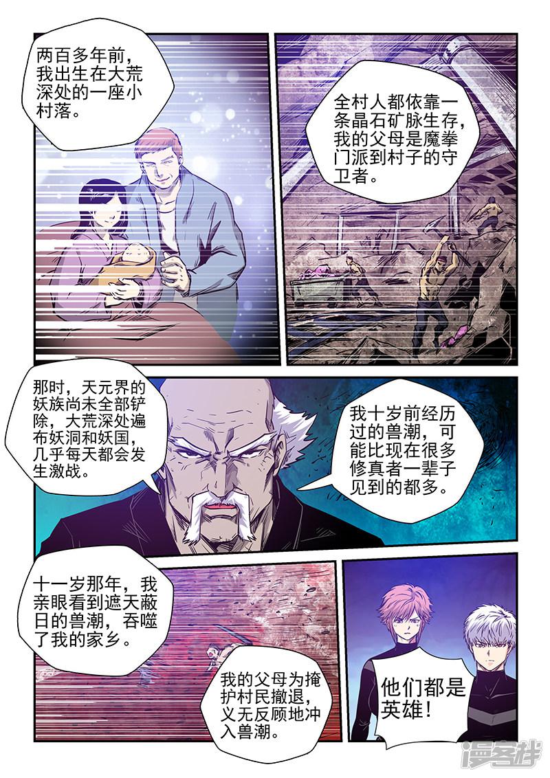 第256话-7