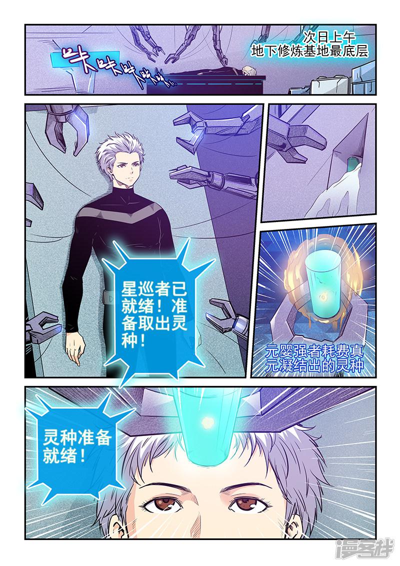 第256话-9